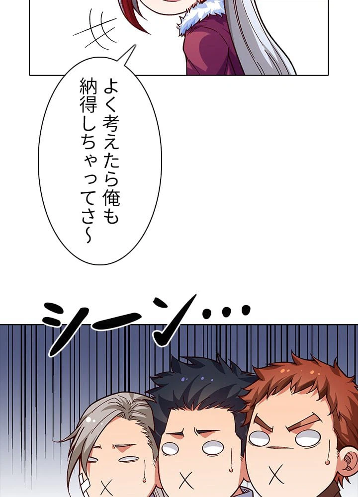 ページ 21 — 第243話