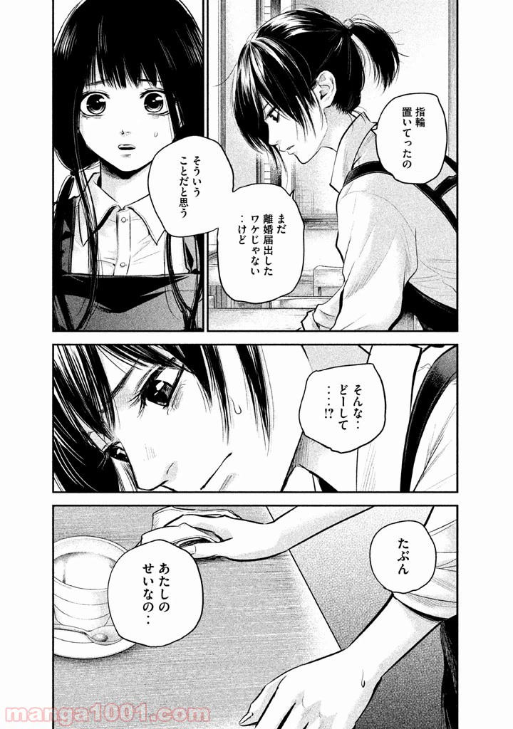 ページ 7 — 第80話