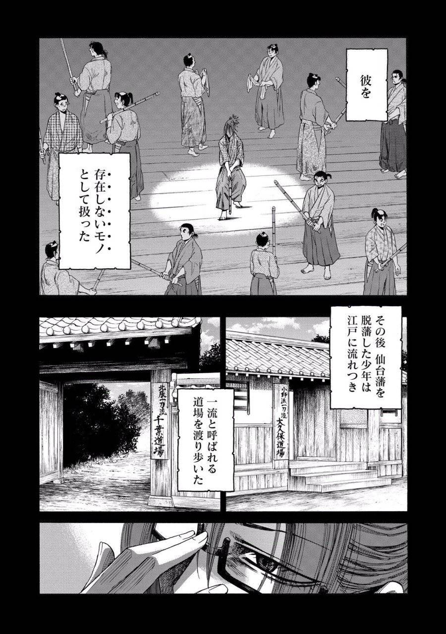 ページ 11 — 第75話
