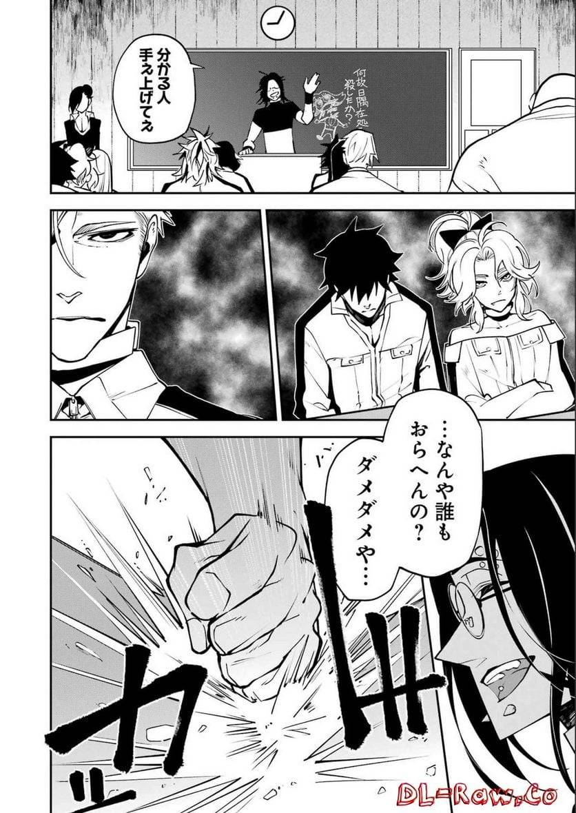 ページ 4 — 第28話