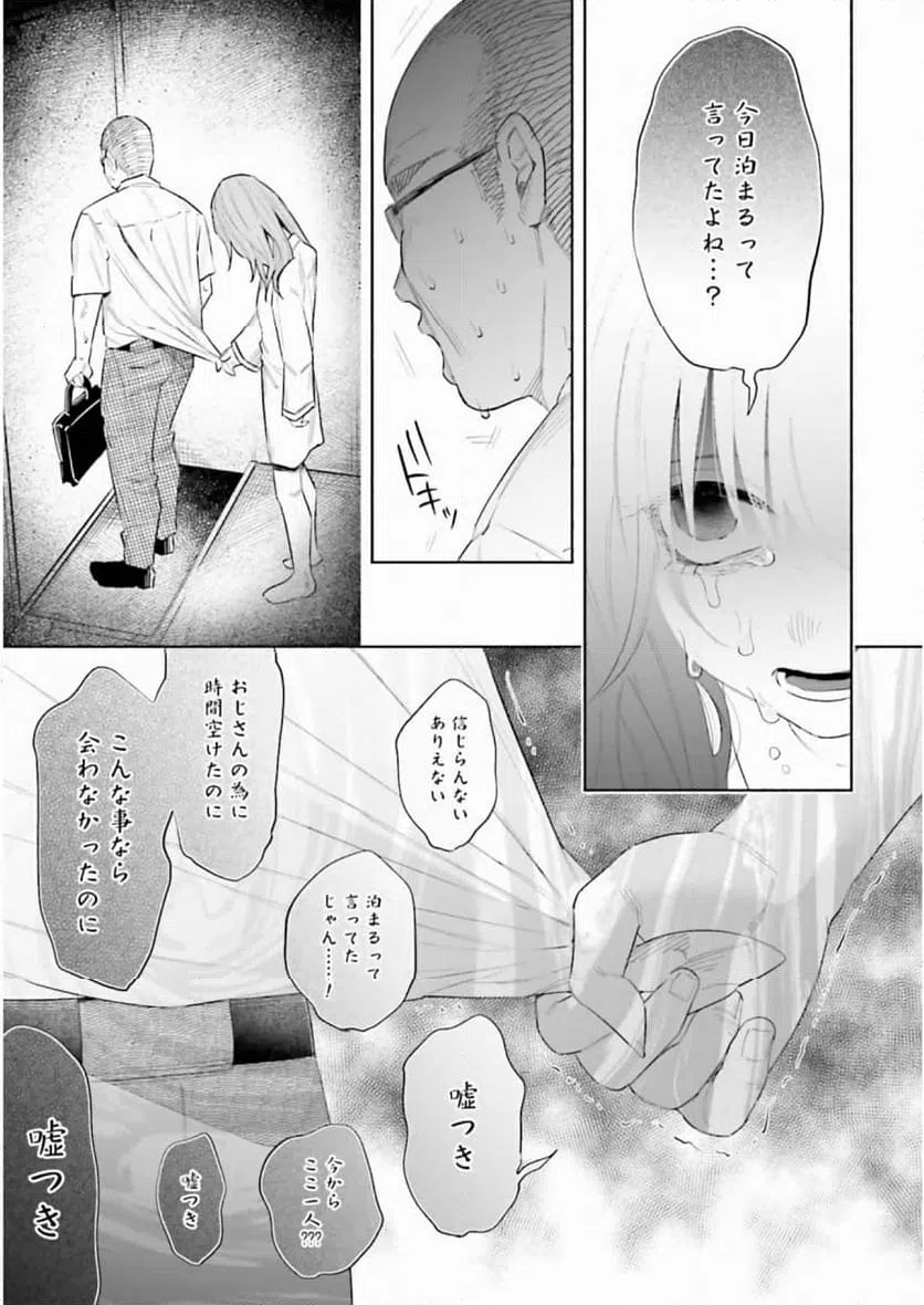 ページ 25 — 第36話