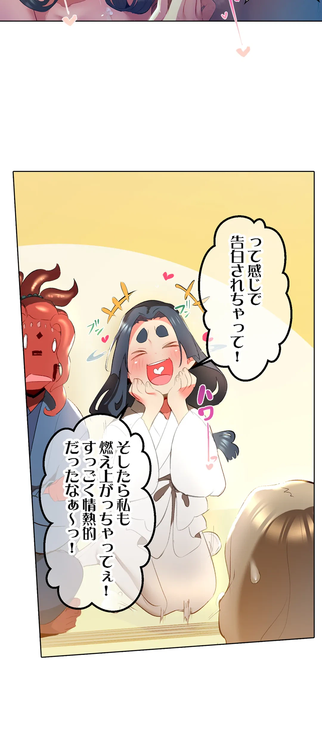 ページ 6 — 第48話