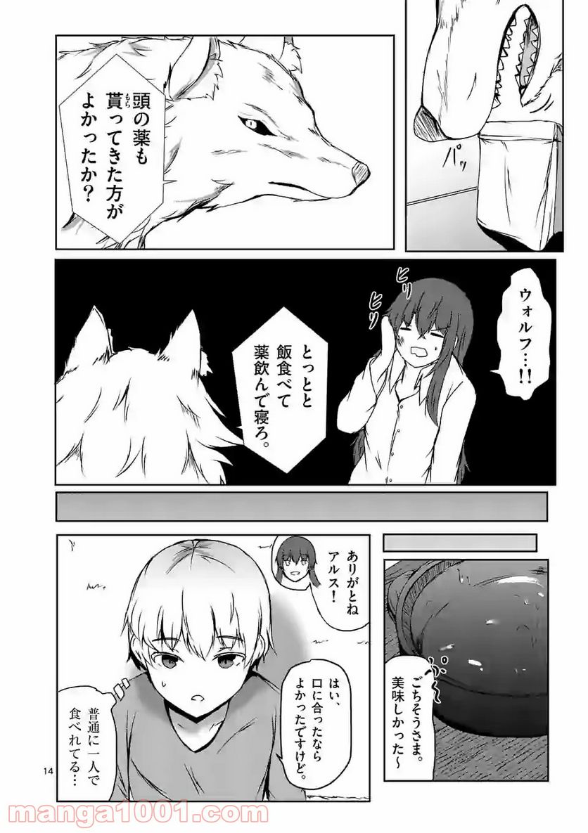 ページ 14 — 第6話