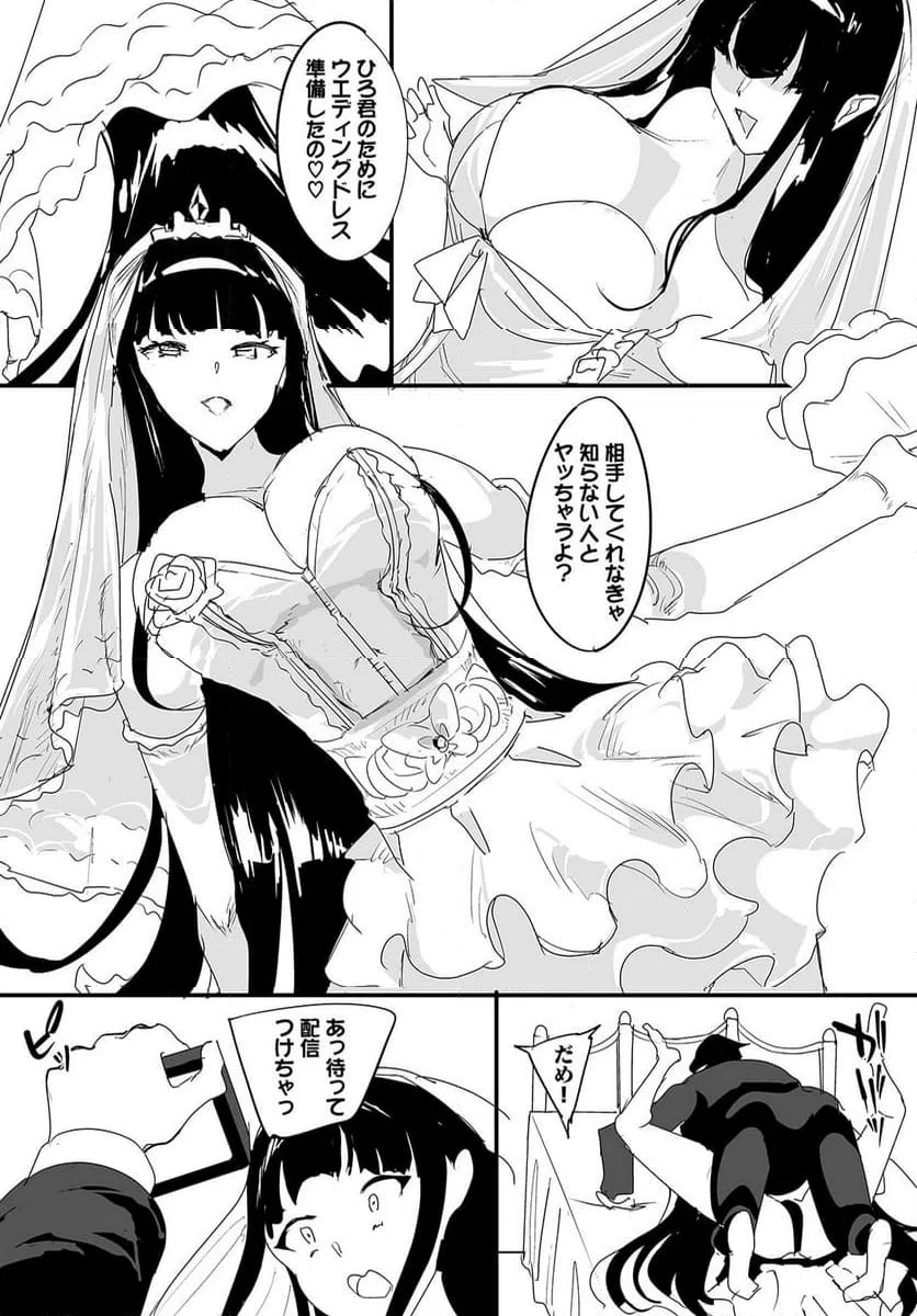ページ 17 — 第18話