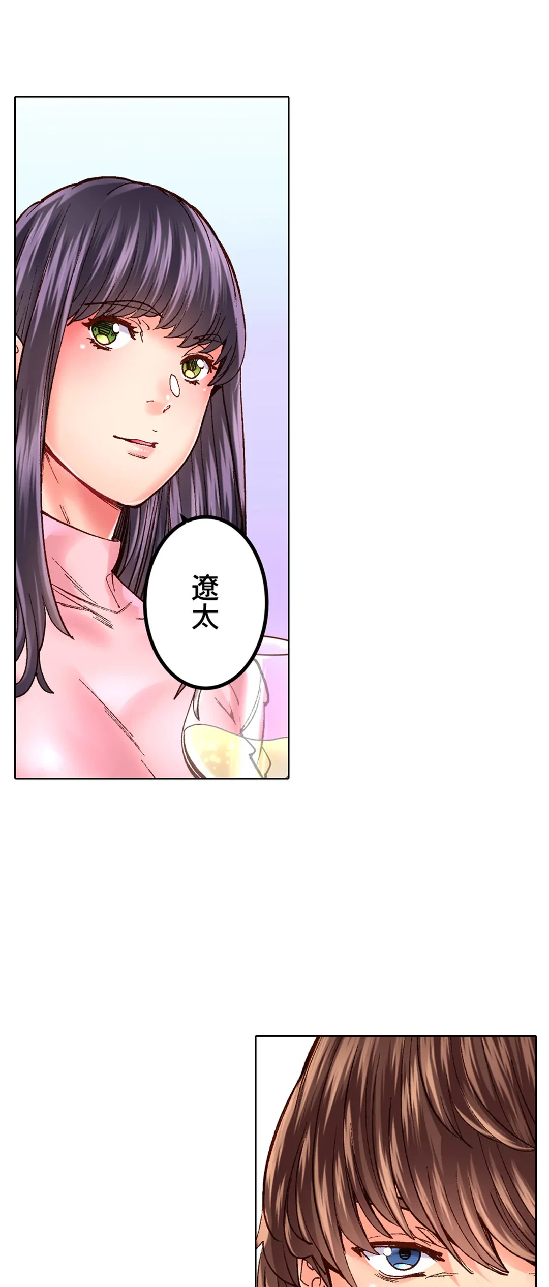 ページ 10 — 第26話