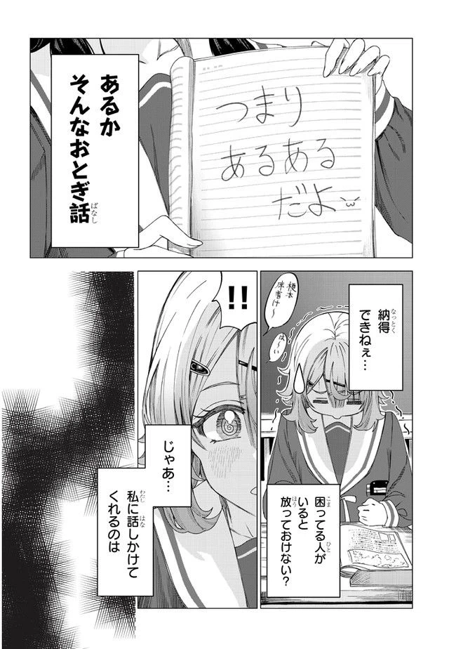ページ 10 — 第2話