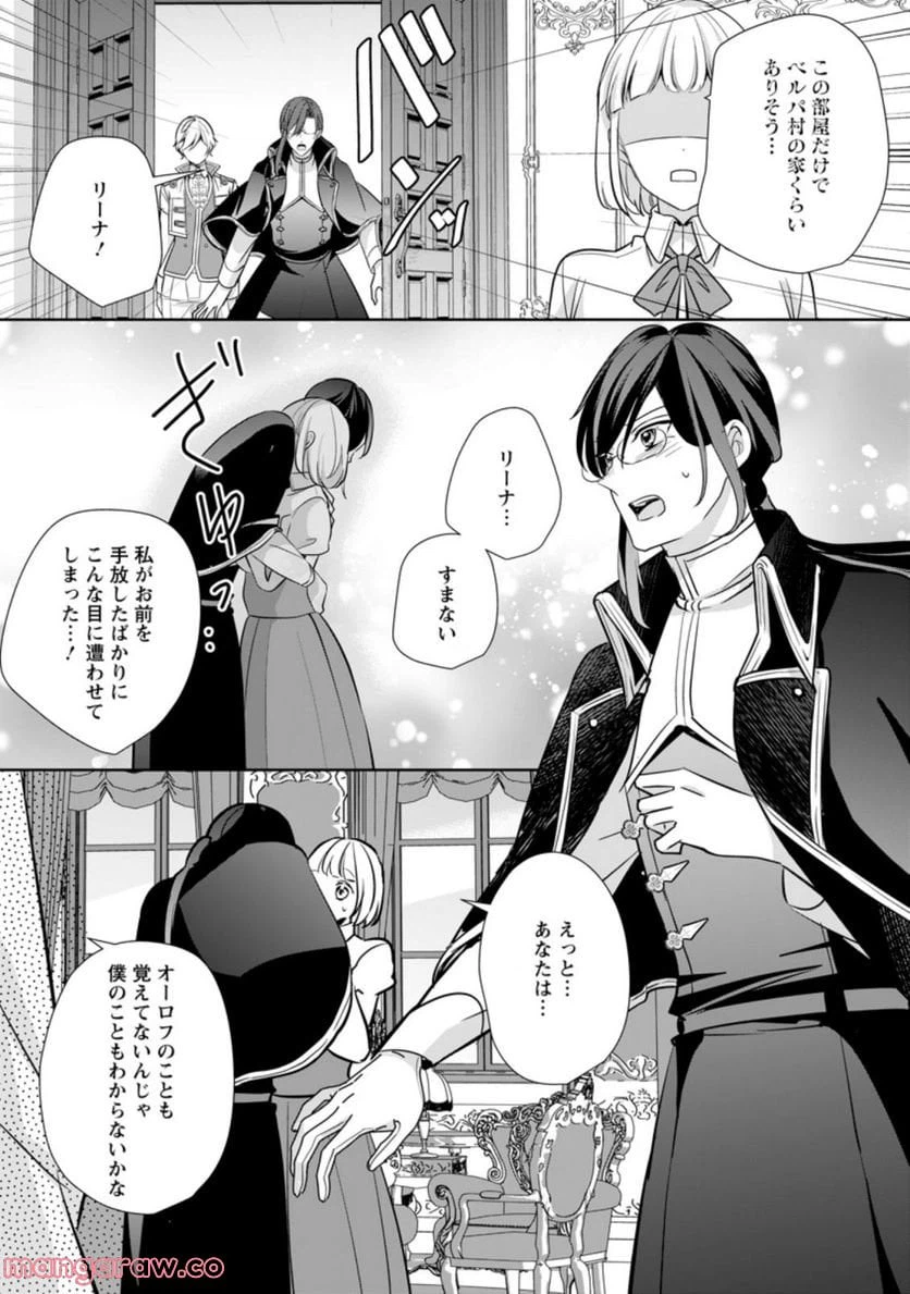 ページ 5 — 第24.1話