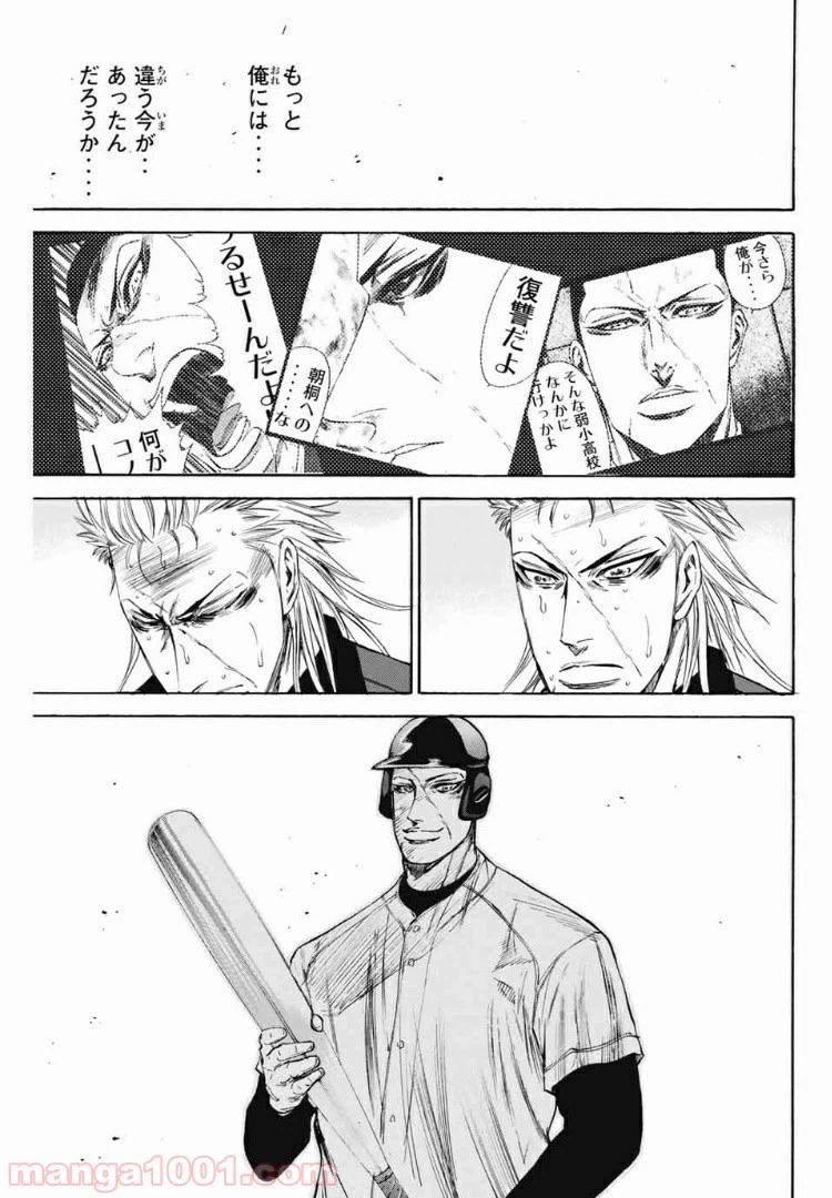 ページ 15 — 第178話
