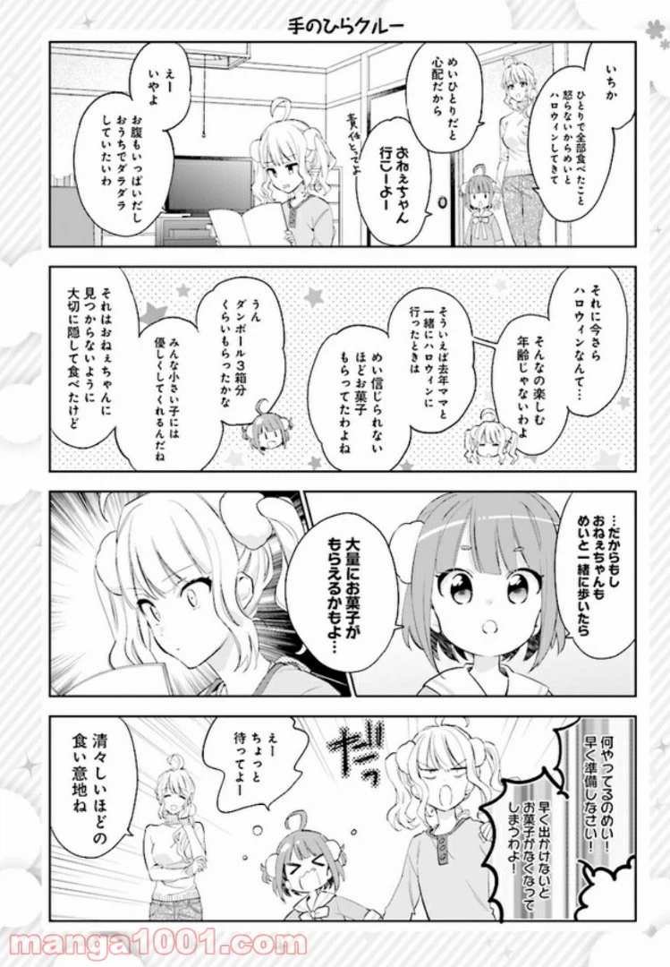 ページ 4 — 第5話