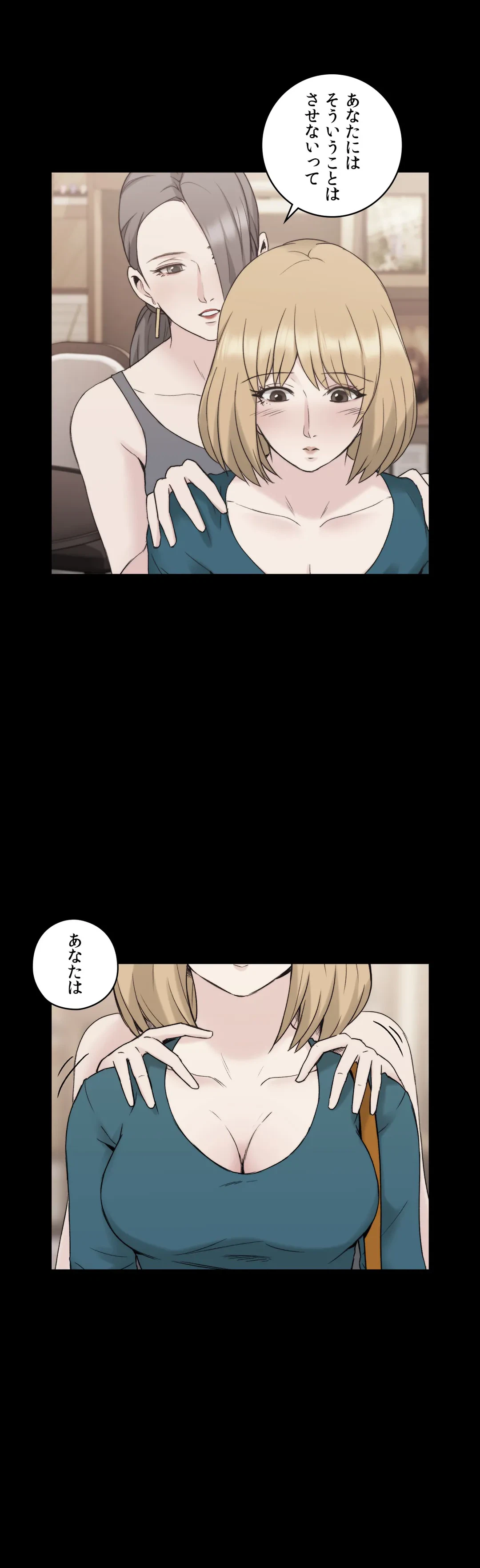 ページ 6 — 第25話