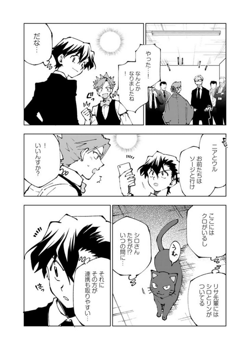 ページ 6 — 第74話