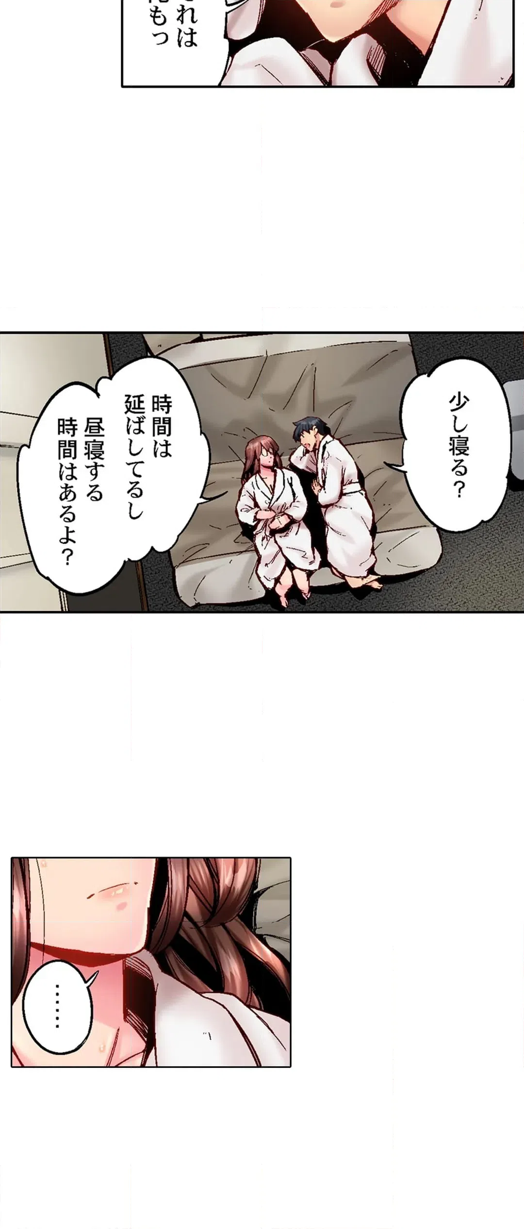ページ 13 — 第110話