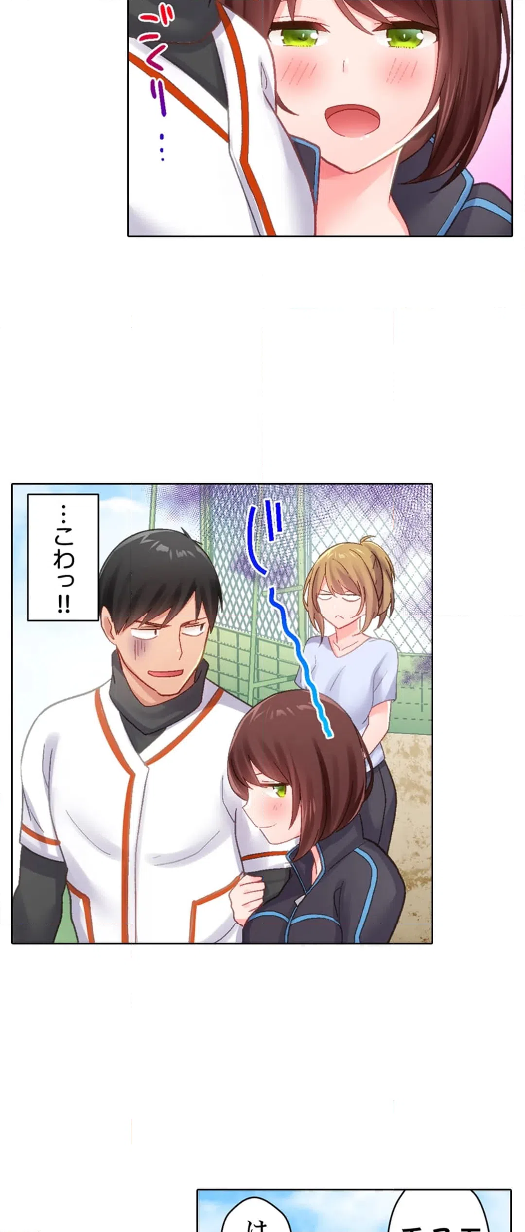 ページ 14 — 第16話