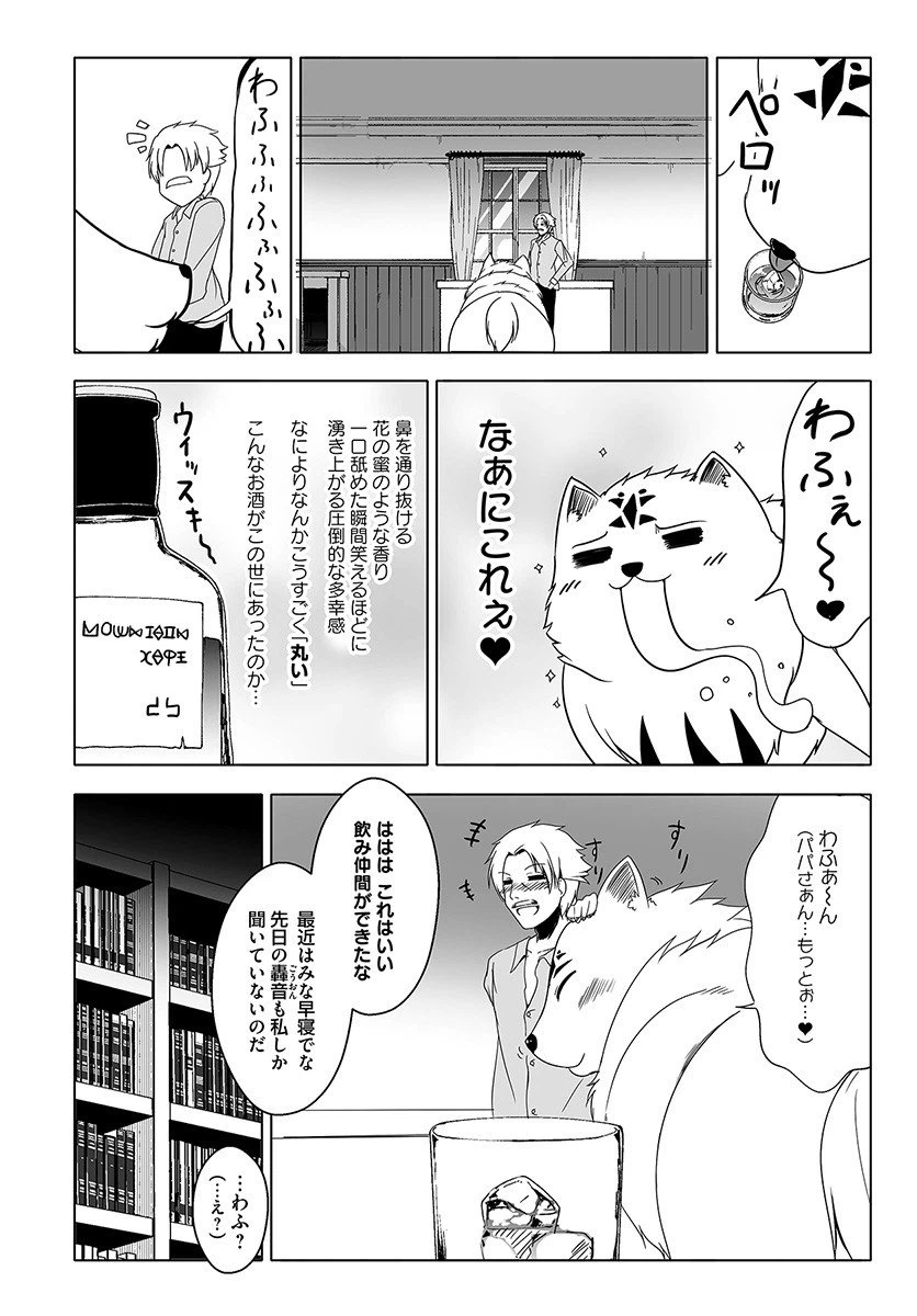 ページ 22 — 第5話