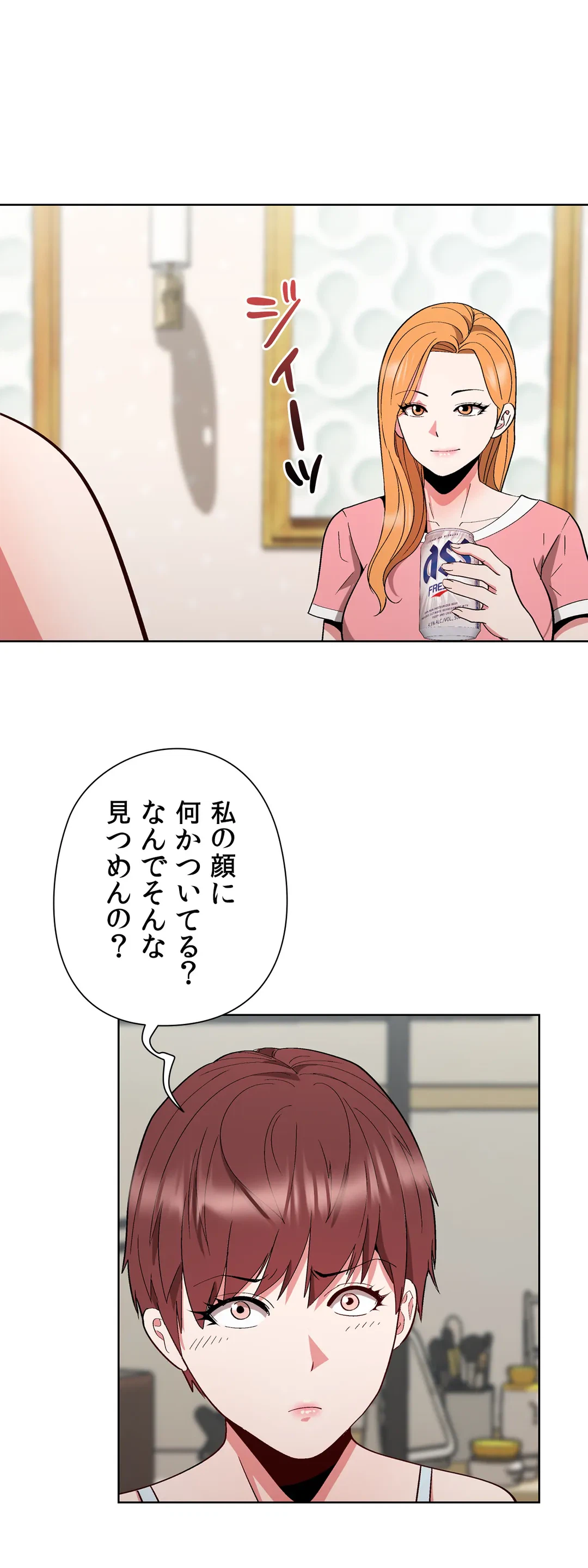 ページ 15 — 第7話