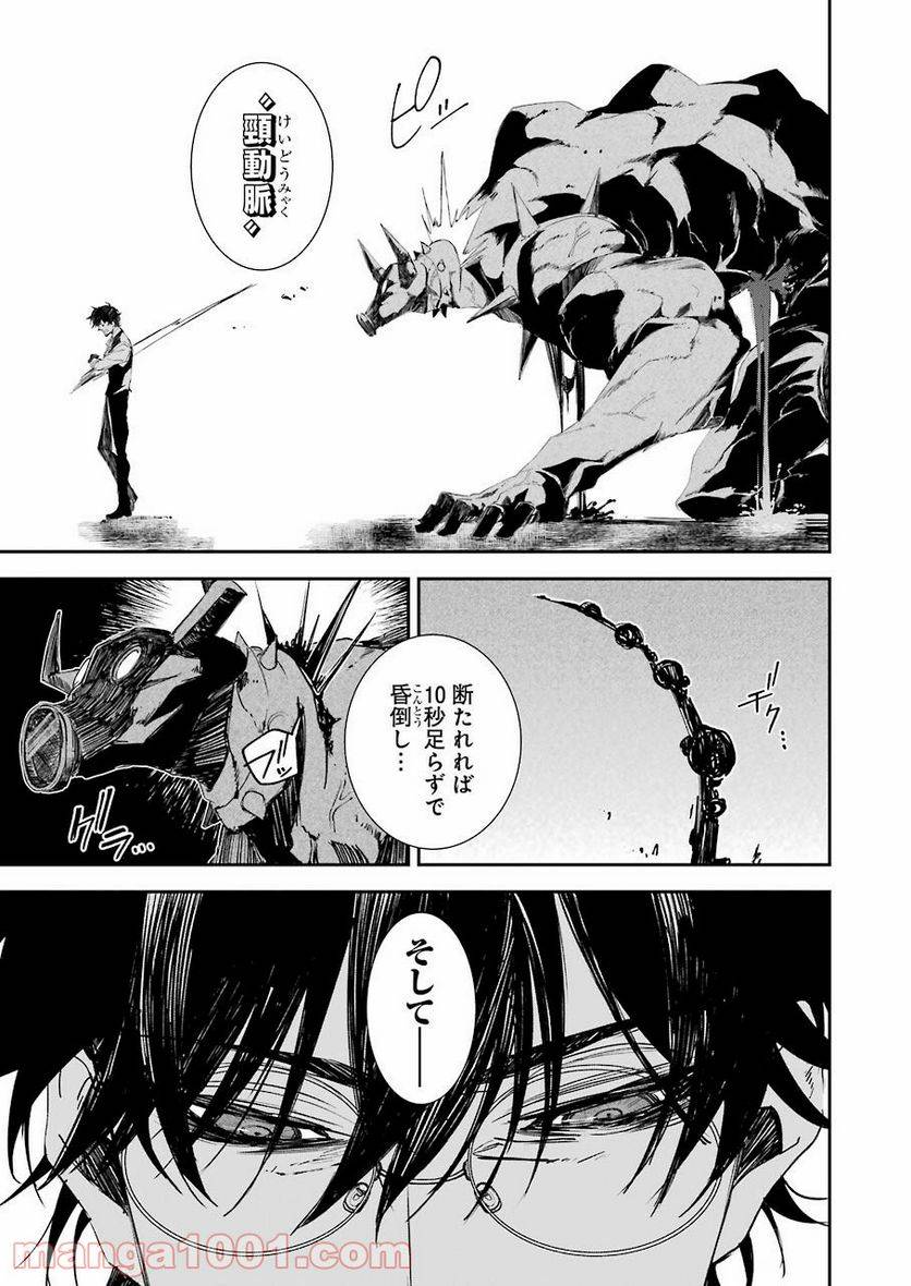 ページ 13 — 第8話
