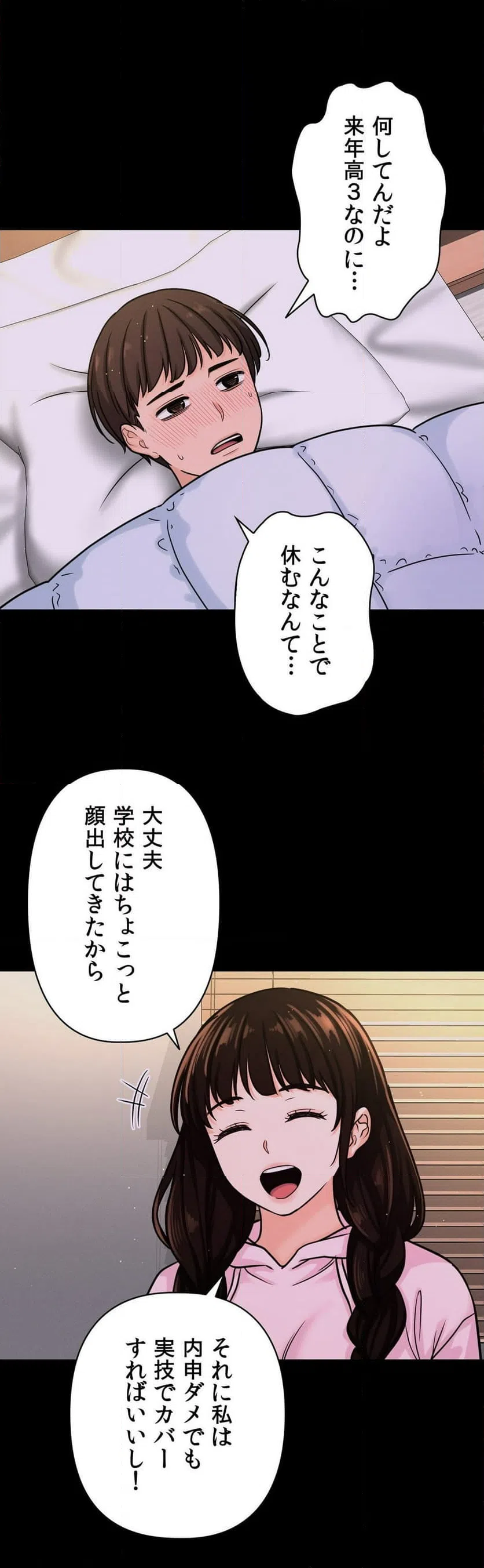 ページ 30 — 第20話