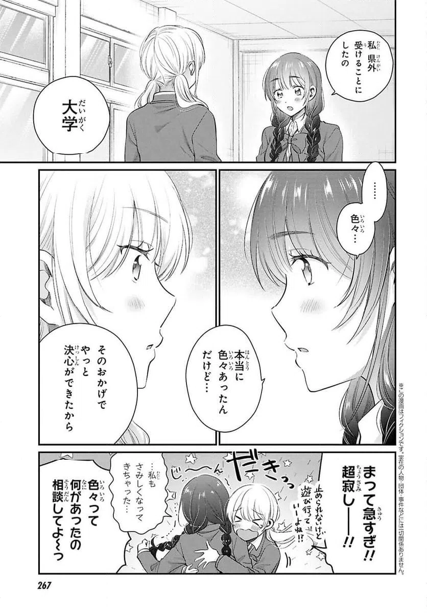 ページ 7 — 第72話