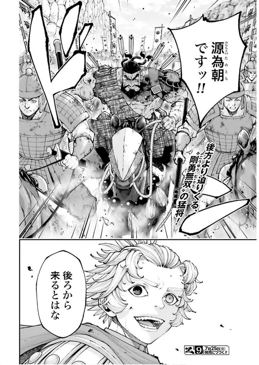 ページ 20 — 第42話