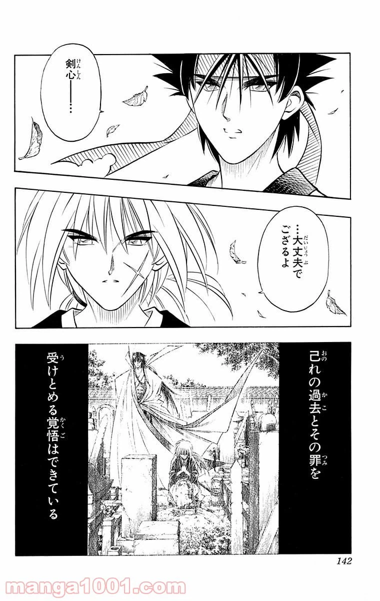 ページ 16 — 第155話