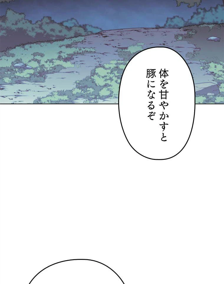 ページ 3 — 第96話