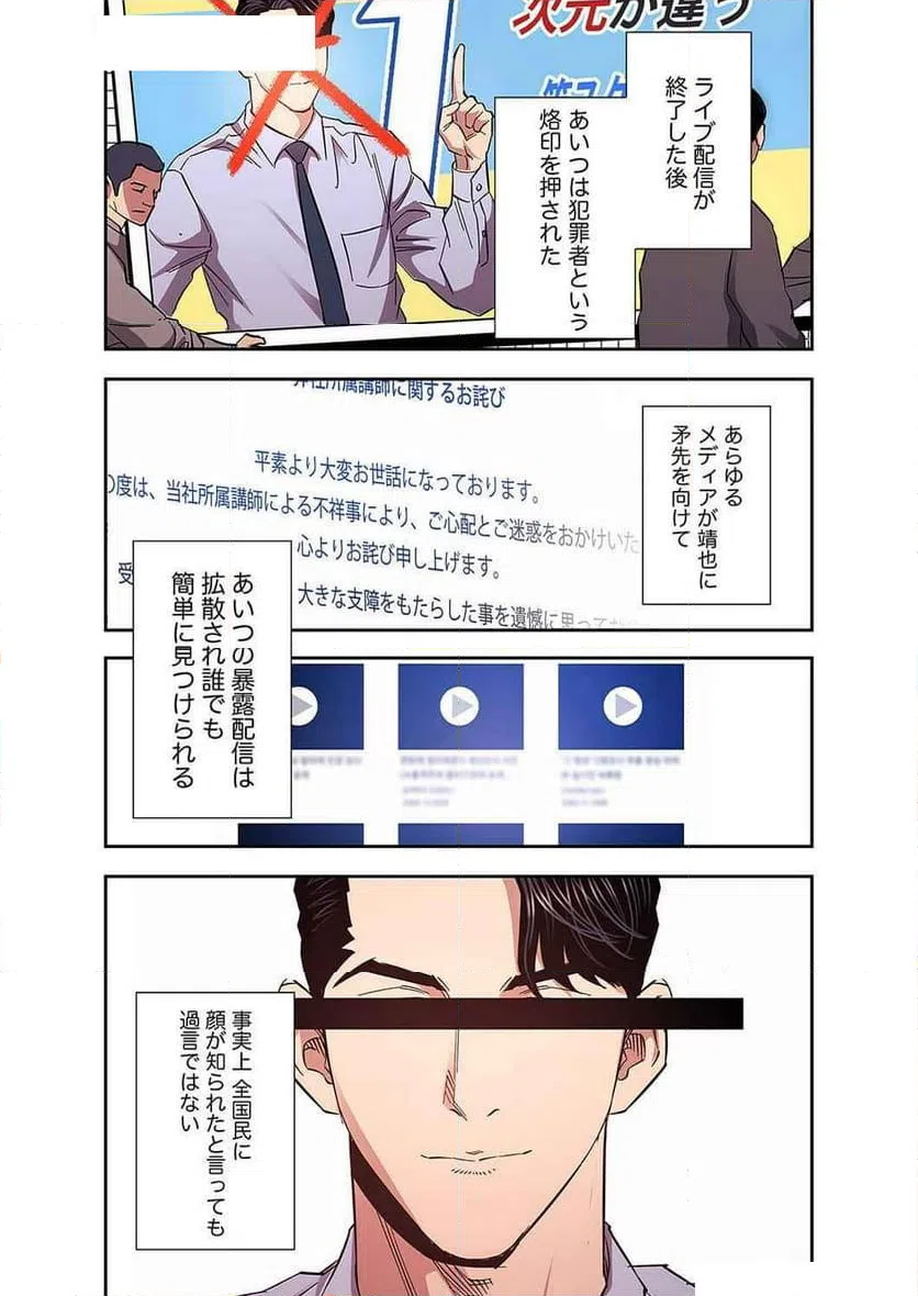 ページ 13 — 第32話