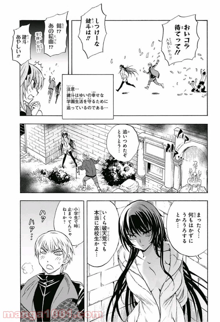 ページ 15 — 第7話
