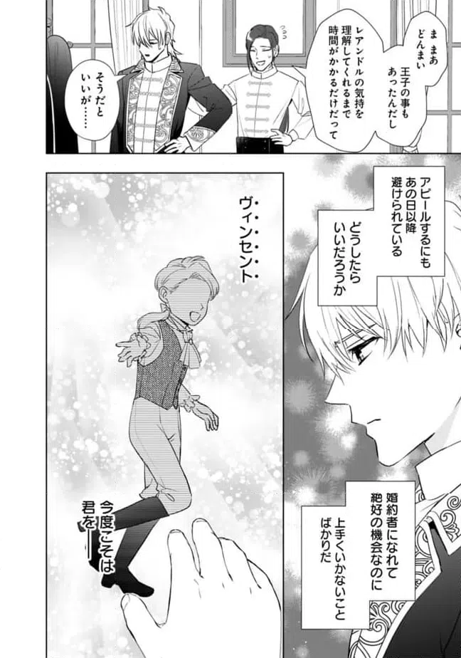 ページ 7 — 第7話