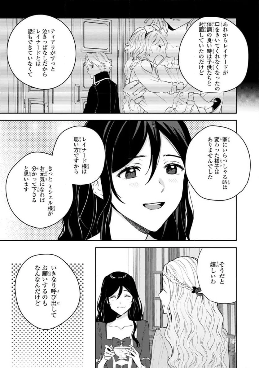ページ 3 — 第9.2話