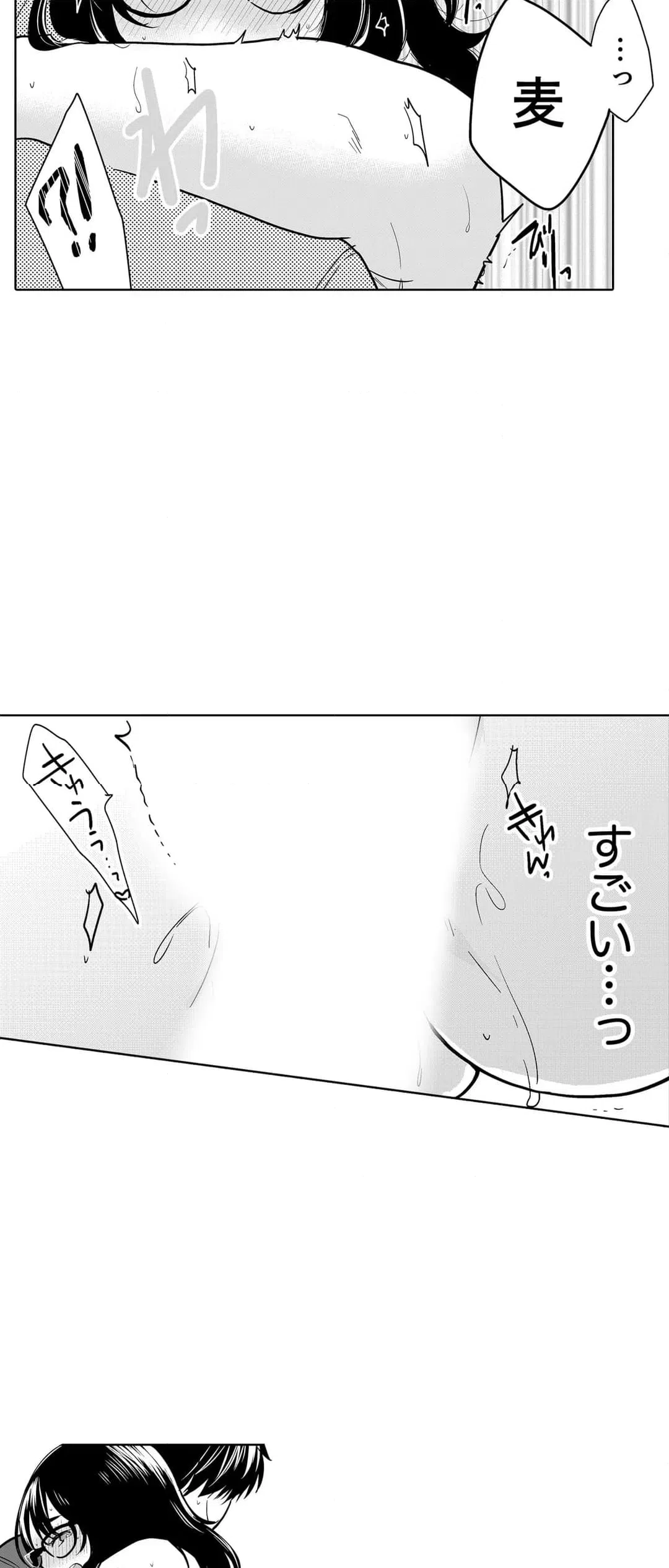 ページ 25 — 第91話