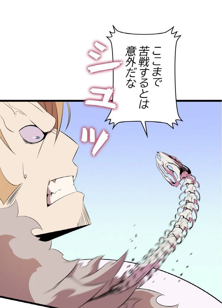 ページ 6 — 第80話