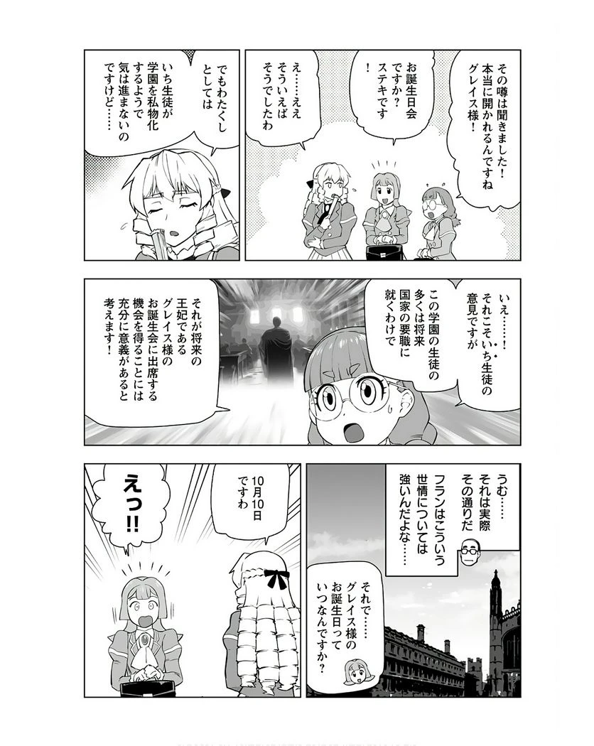 ページ 27 — 第35話