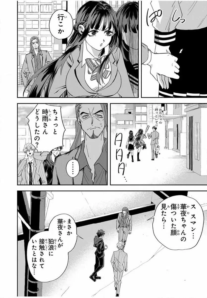 ページ 4 — 第17話