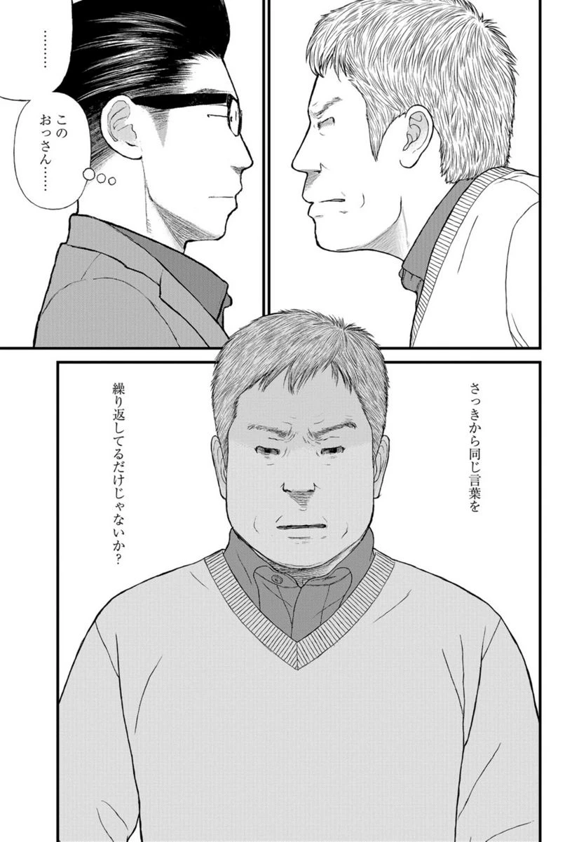 ページ 23 — 第68話