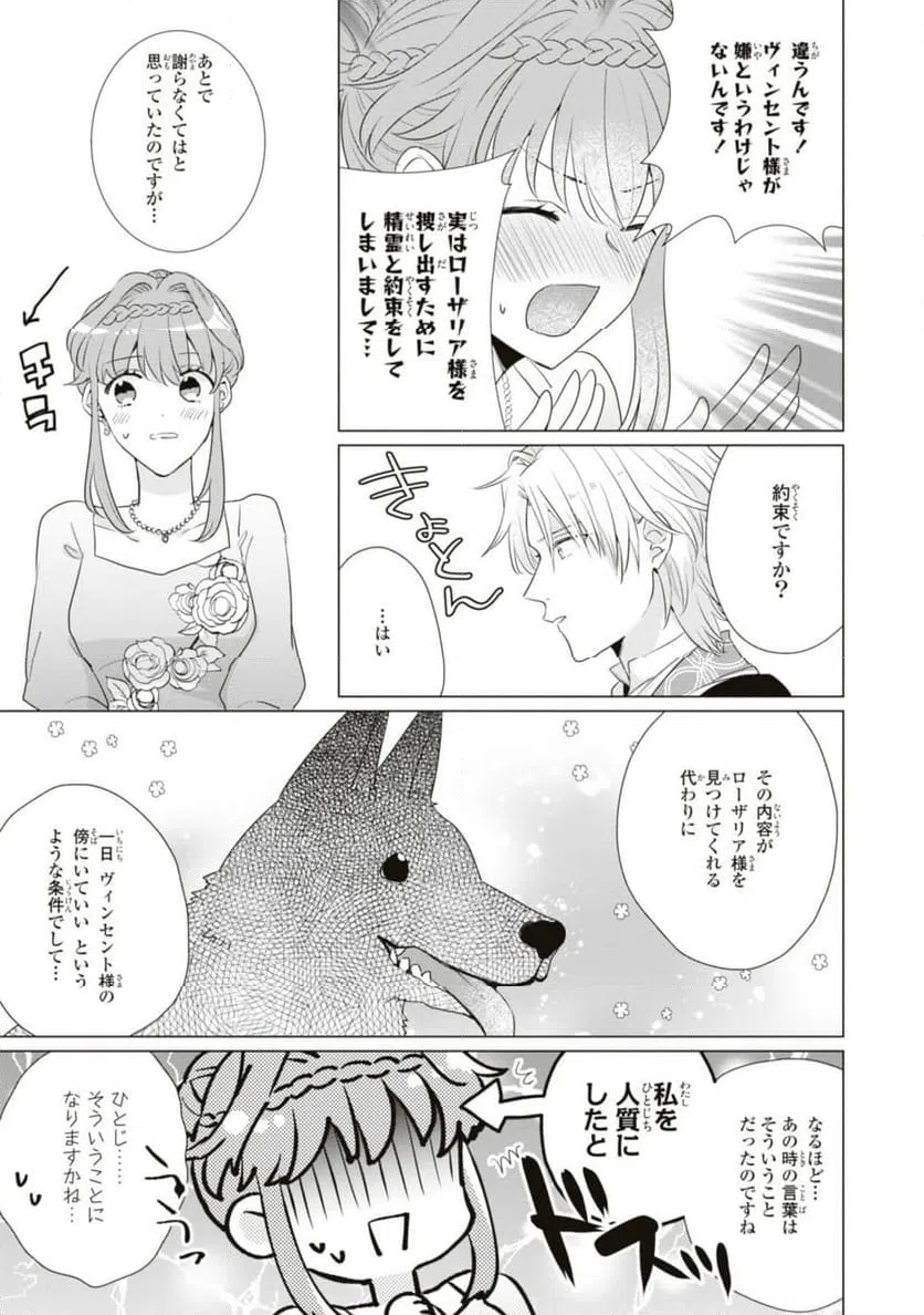 ページ 7 — 第10.2話