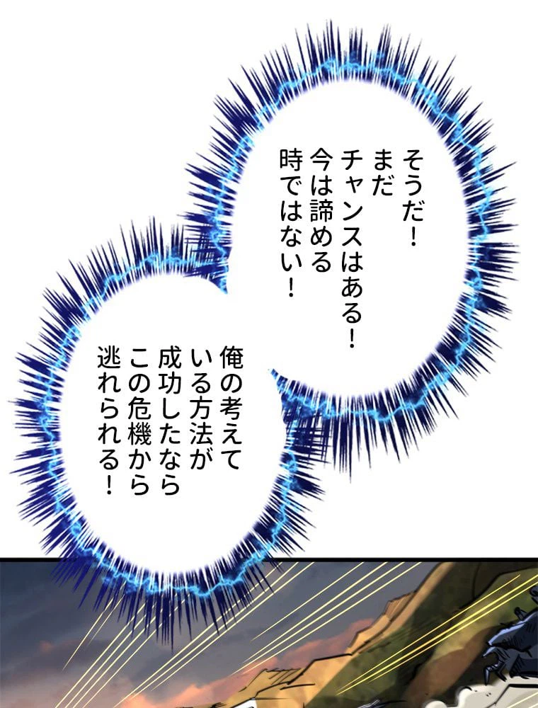 ページ 16 — 第9話