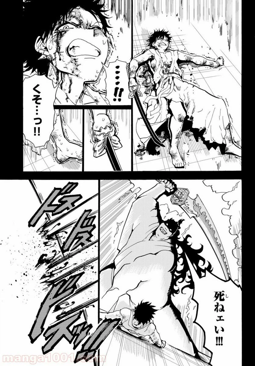 ページ 13 — 第73話
