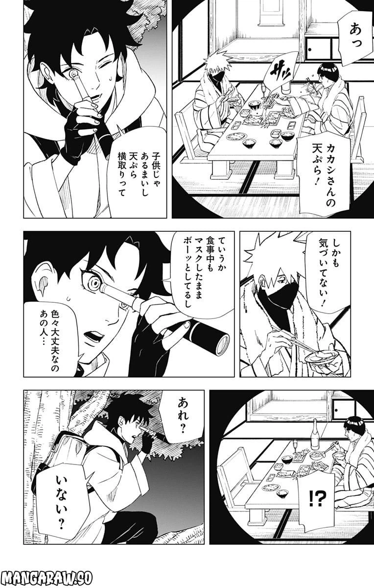 ページ 4 — 第4話