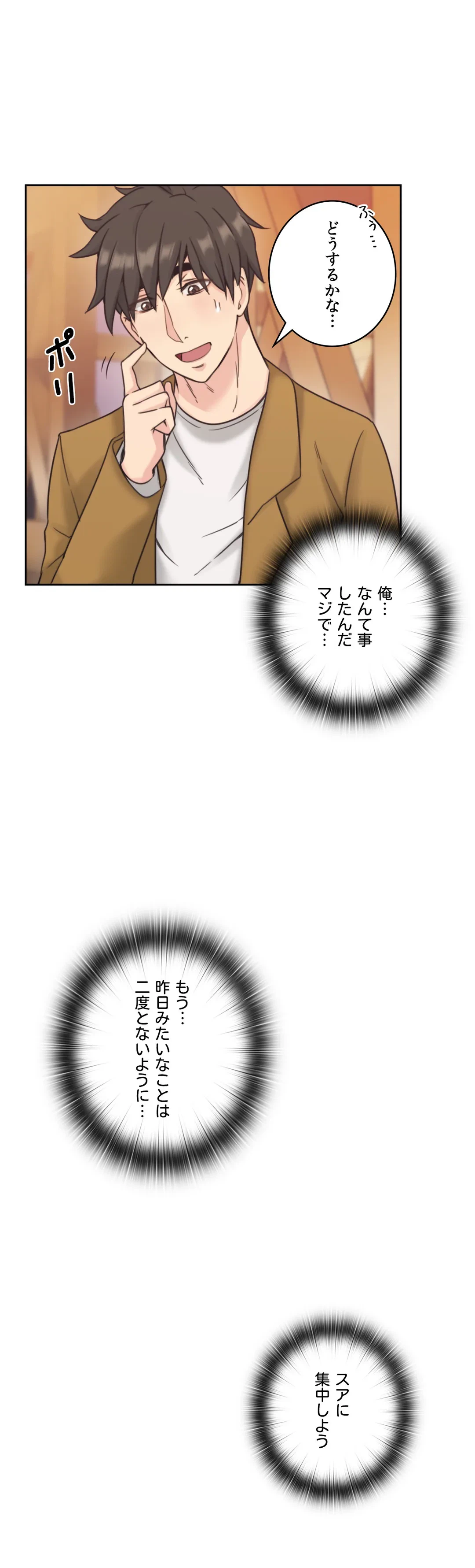 ページ 36 — 第6話
