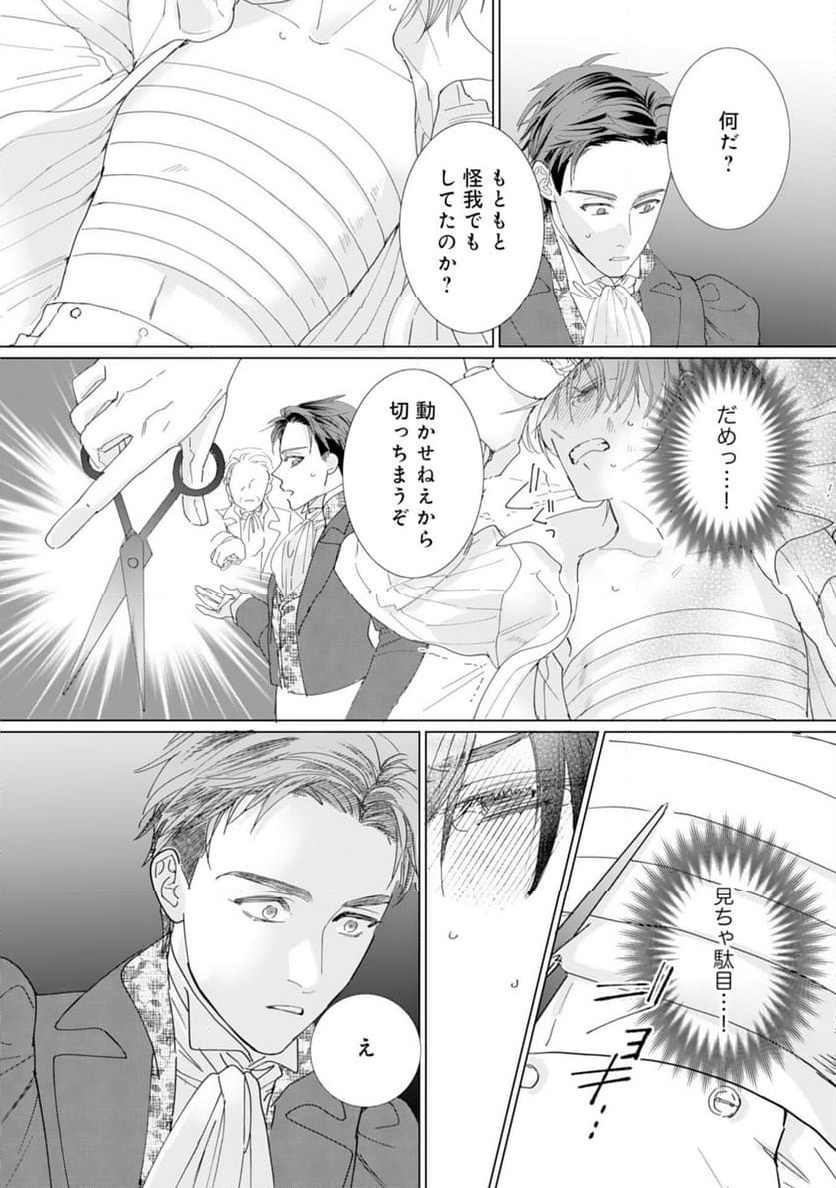 ページ 19 — 第15話