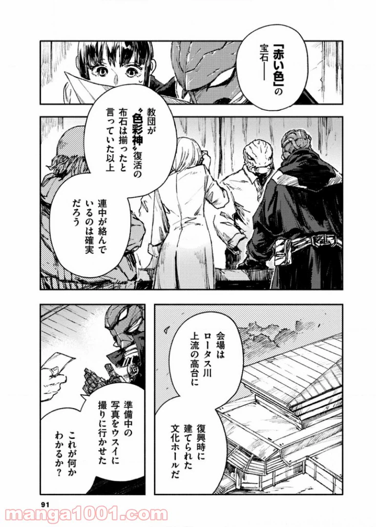 ページ 5 — 第32話