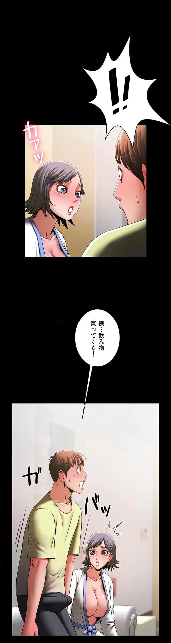 ページ 28 — 第4話
