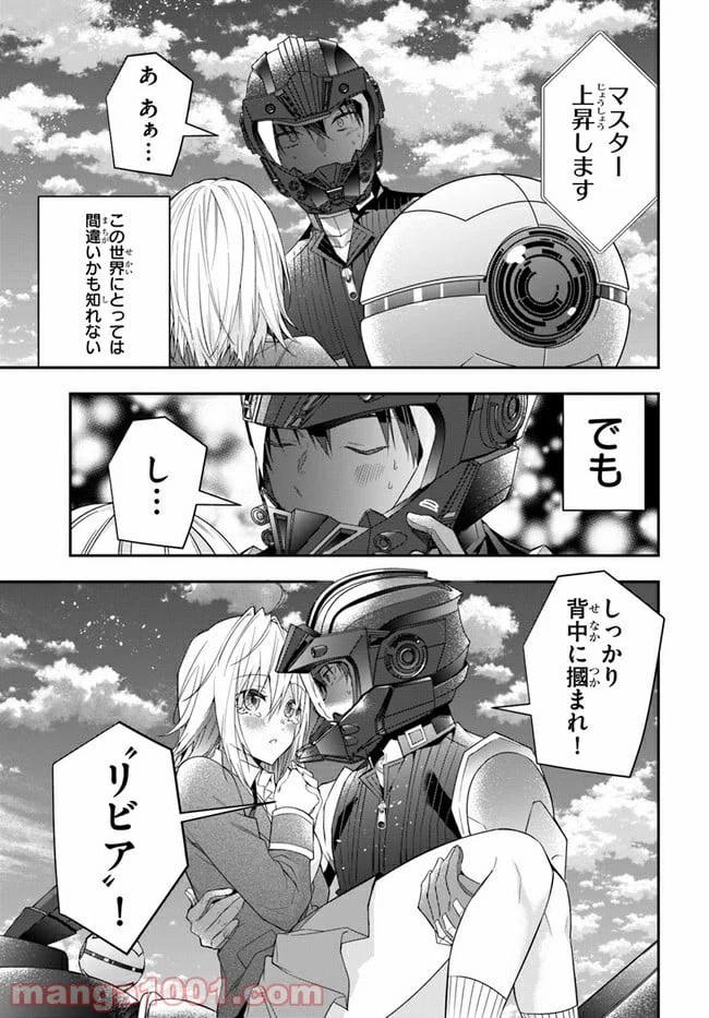 ページ 15 — 第33話
