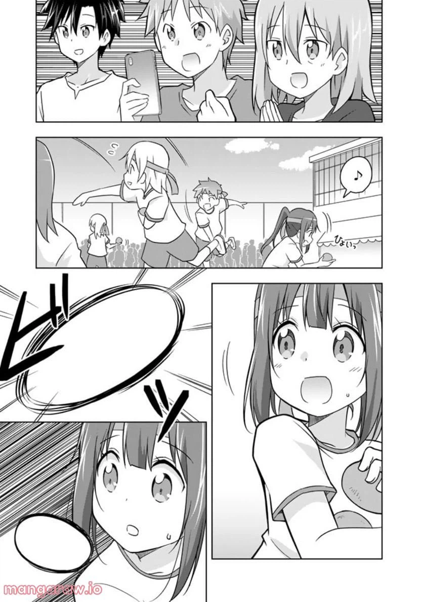 ページ 15 — 第17話