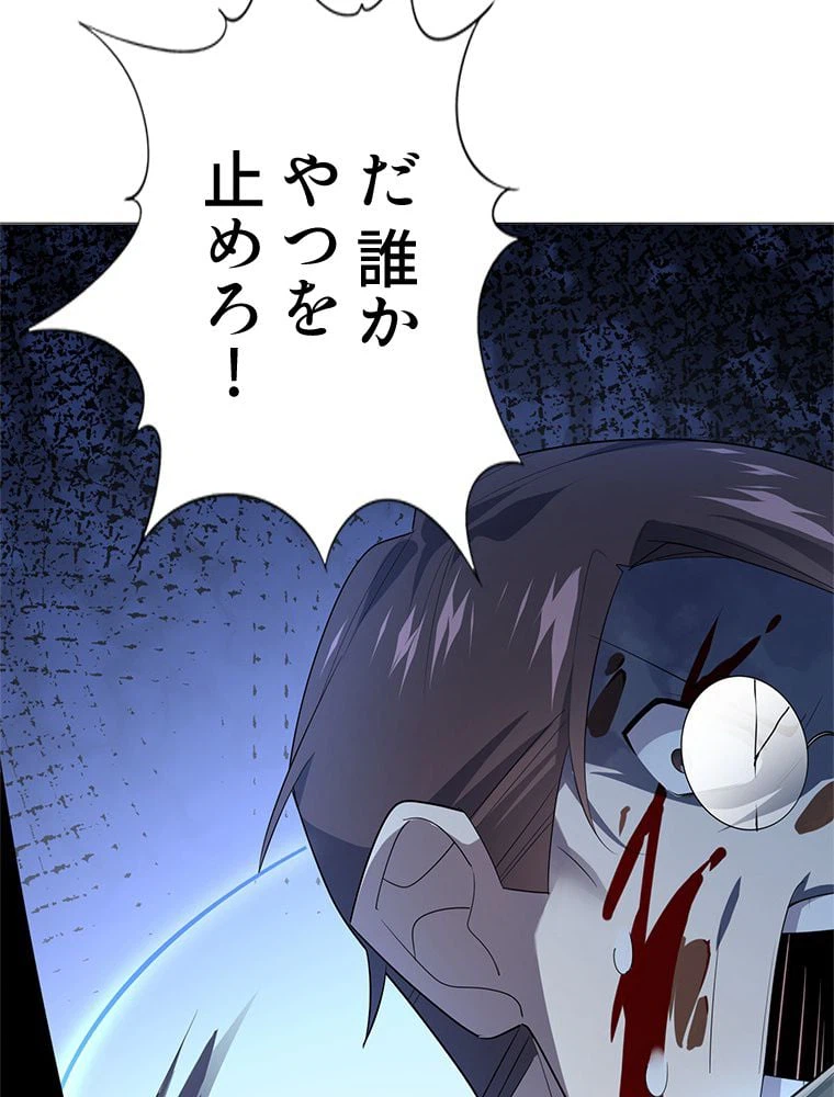 ページ 15 — 第3話