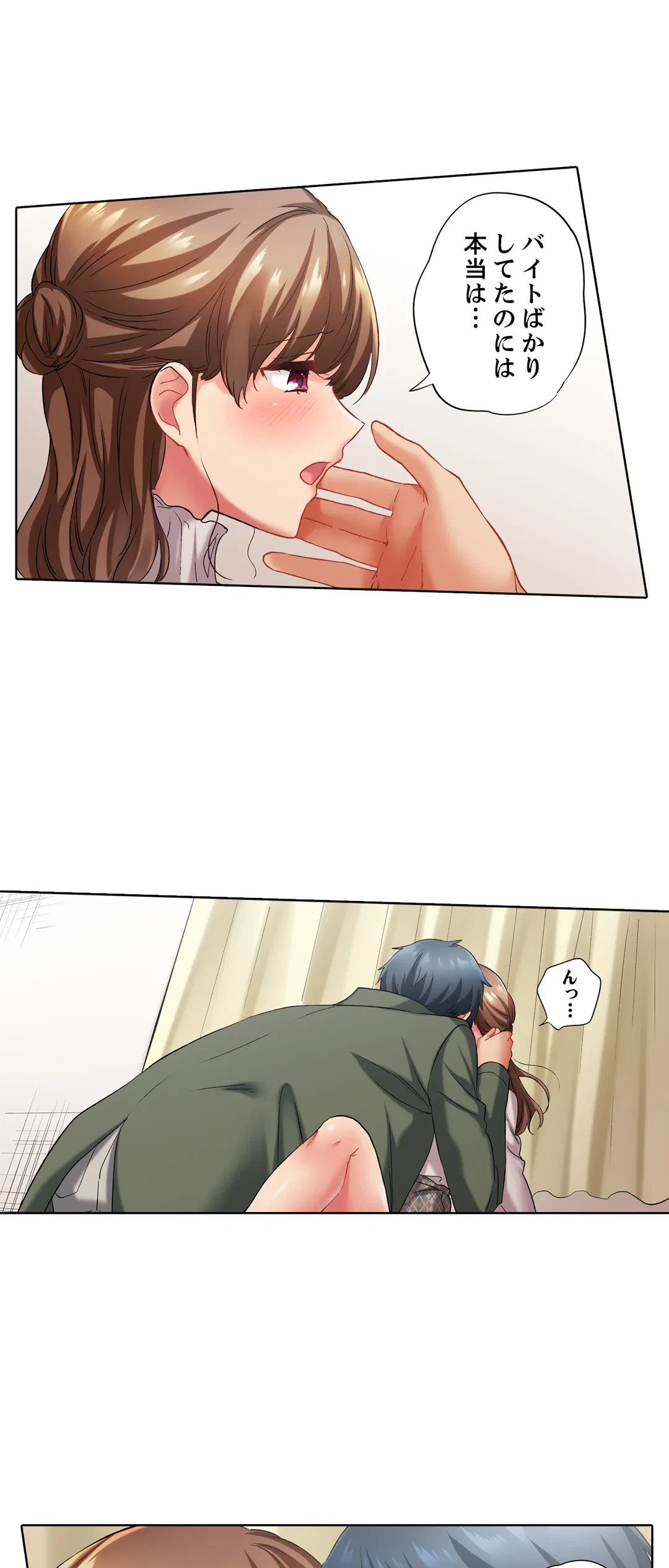 ページ 3 — 第101話