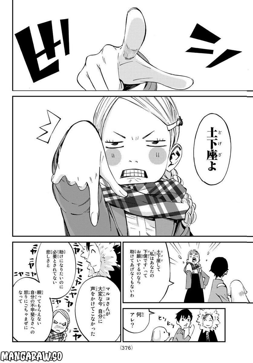 ページ 6 — 第15話