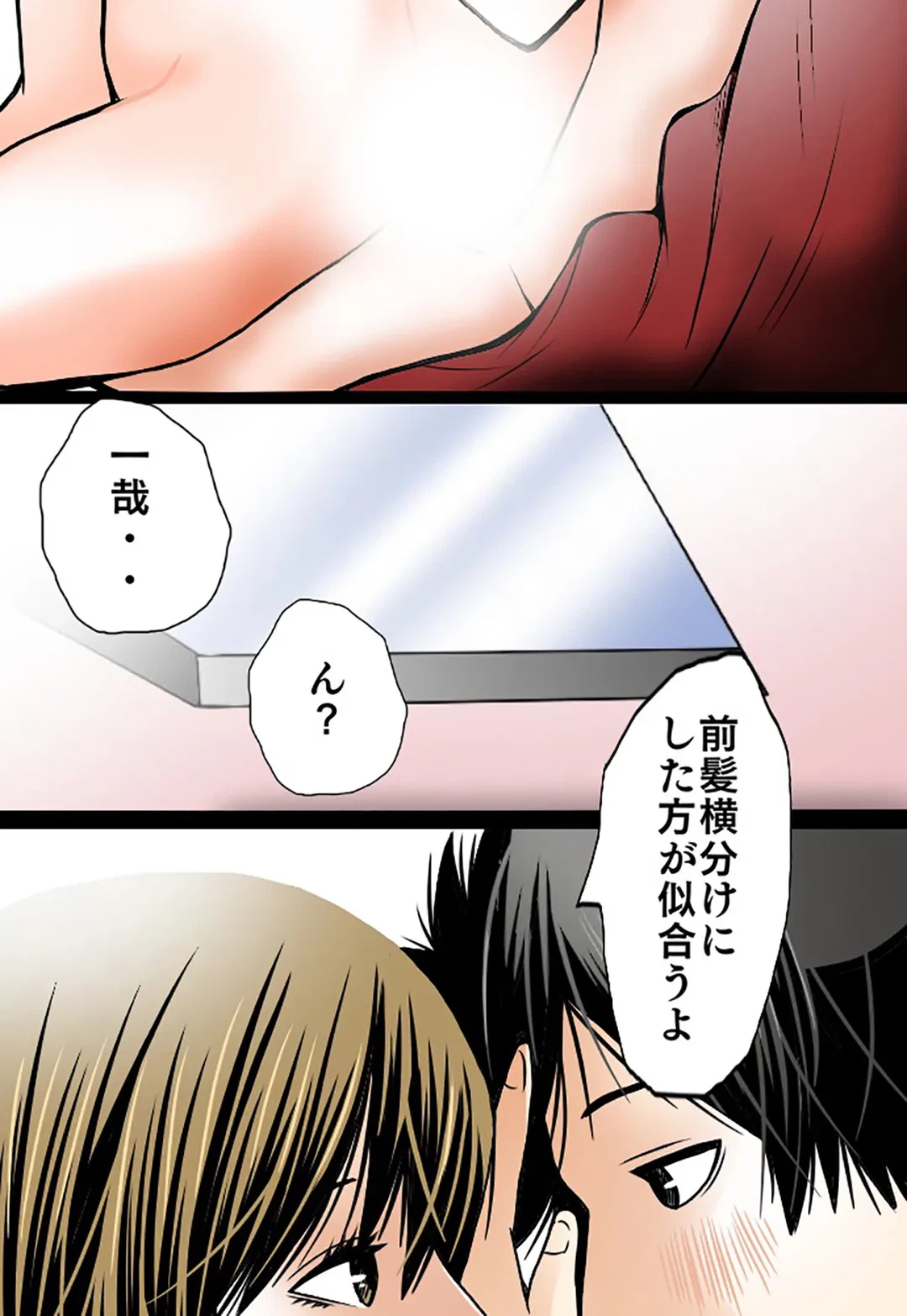 ページ 10 — 第37話