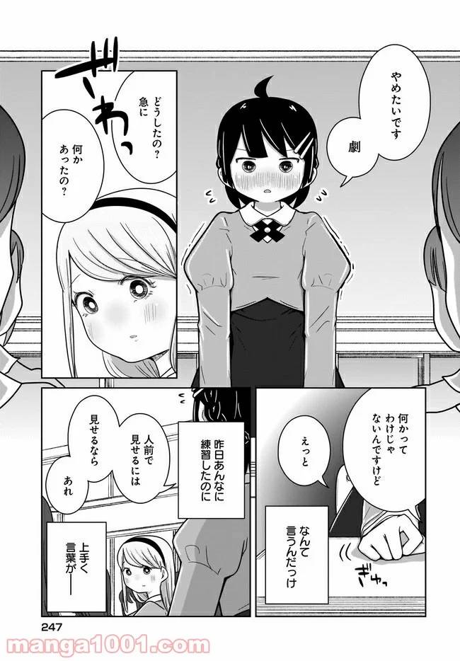ページ 13 — 第17話