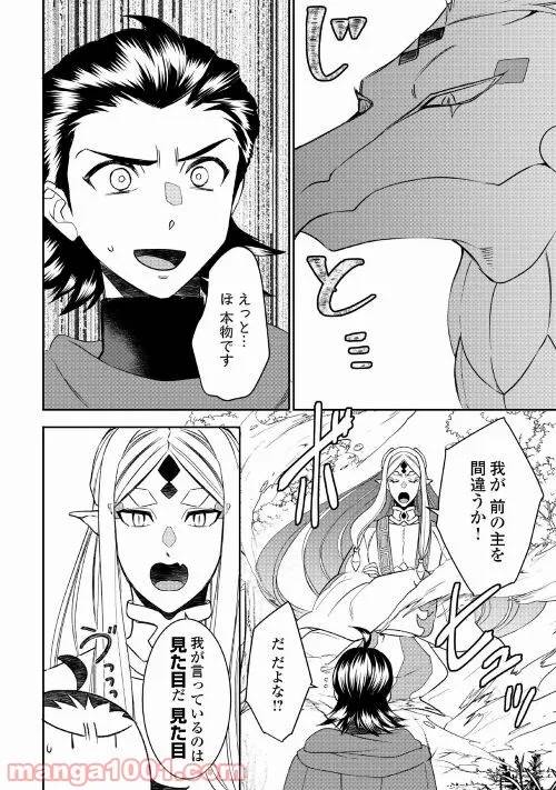 ページ 8 — 第70話